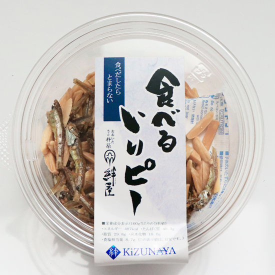 食べるいりピー