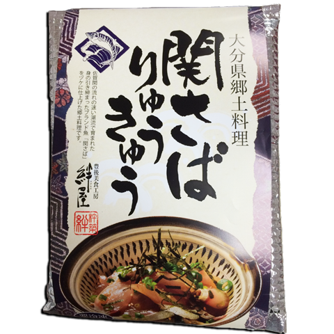 関さばのりゅうきゅう(2食入)