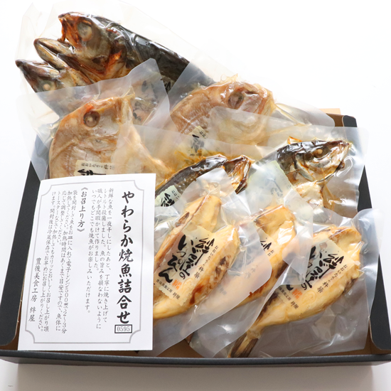 簡単!!レンジでやわらか焼魚詰合せ